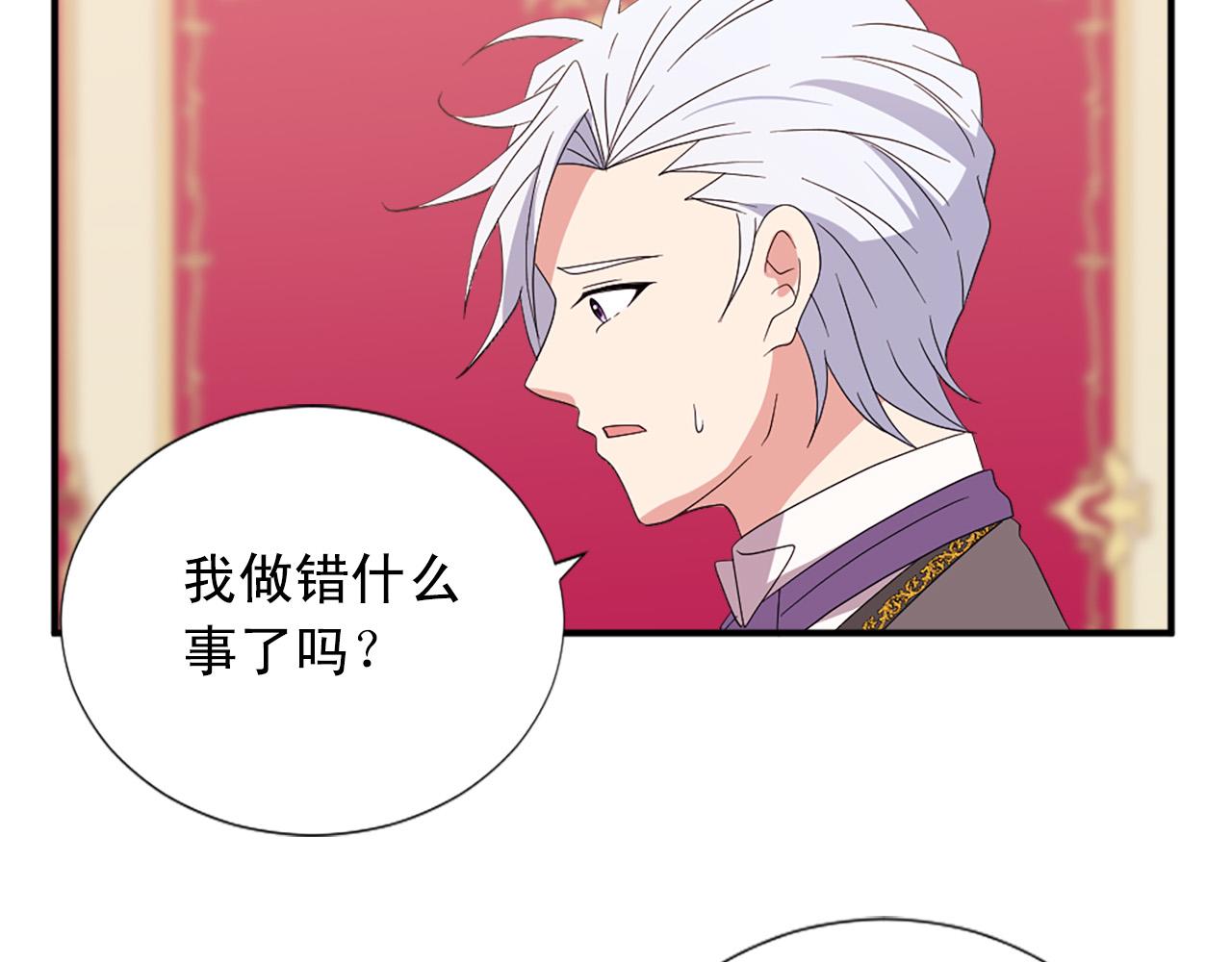 《两唇之间》第131话 说清缘由 第33页