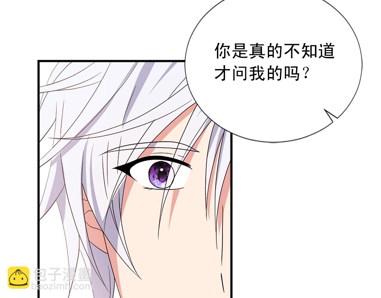 《两唇之间》第131话 说清缘由 第34页