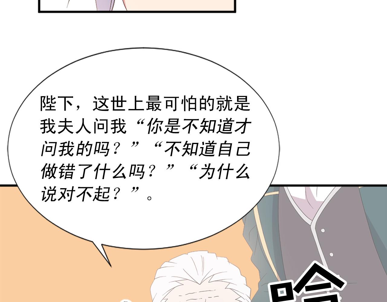 《两唇之间》第131话 说清缘由 第35页