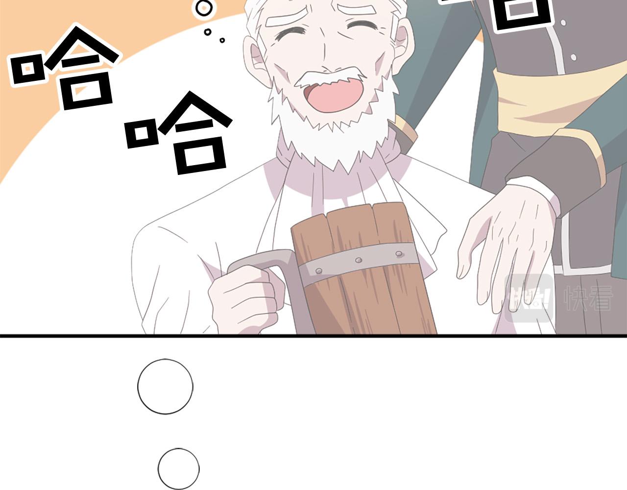 《两唇之间》第131话 说清缘由 第36页