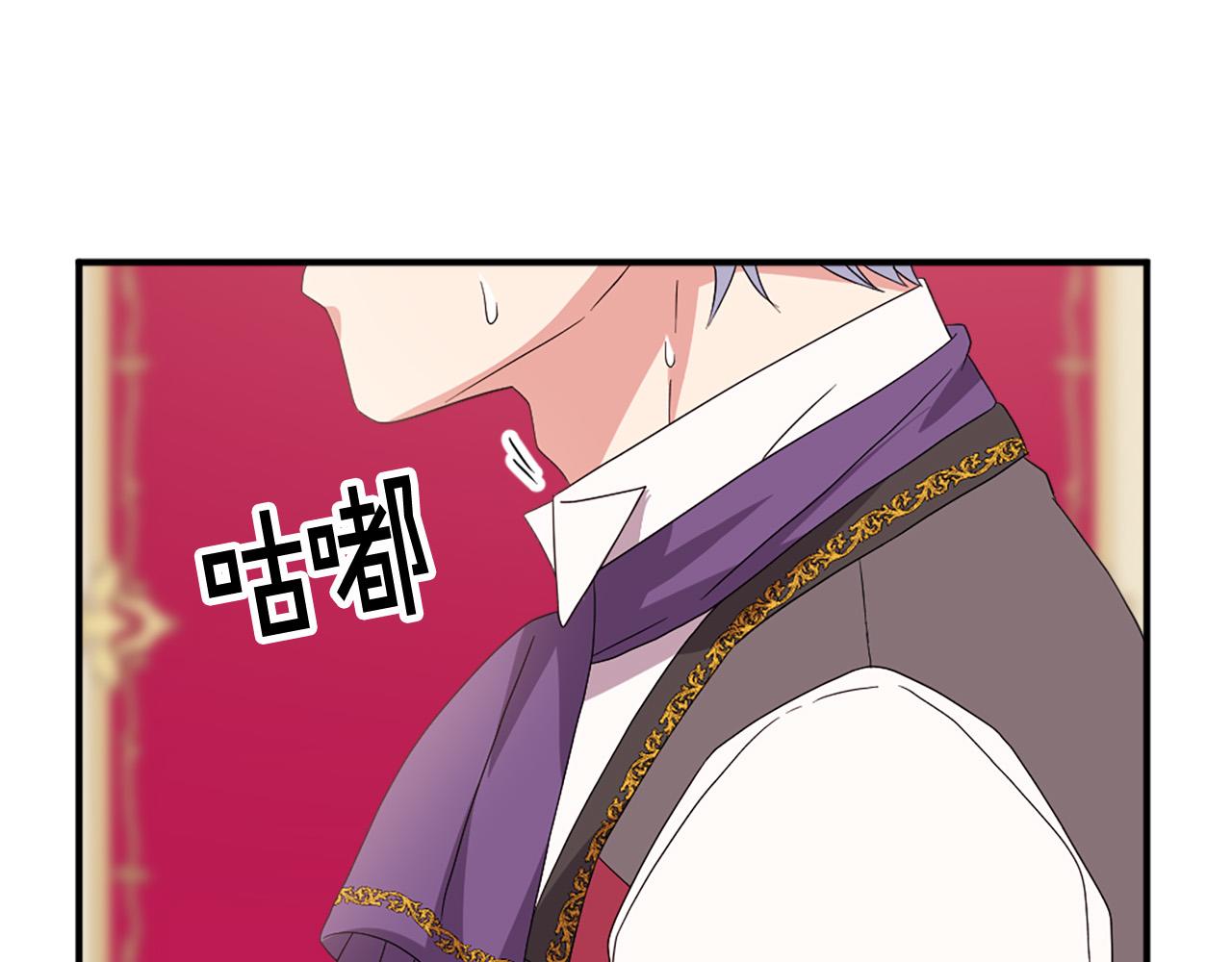 《两唇之间》第131话 说清缘由 第39页
