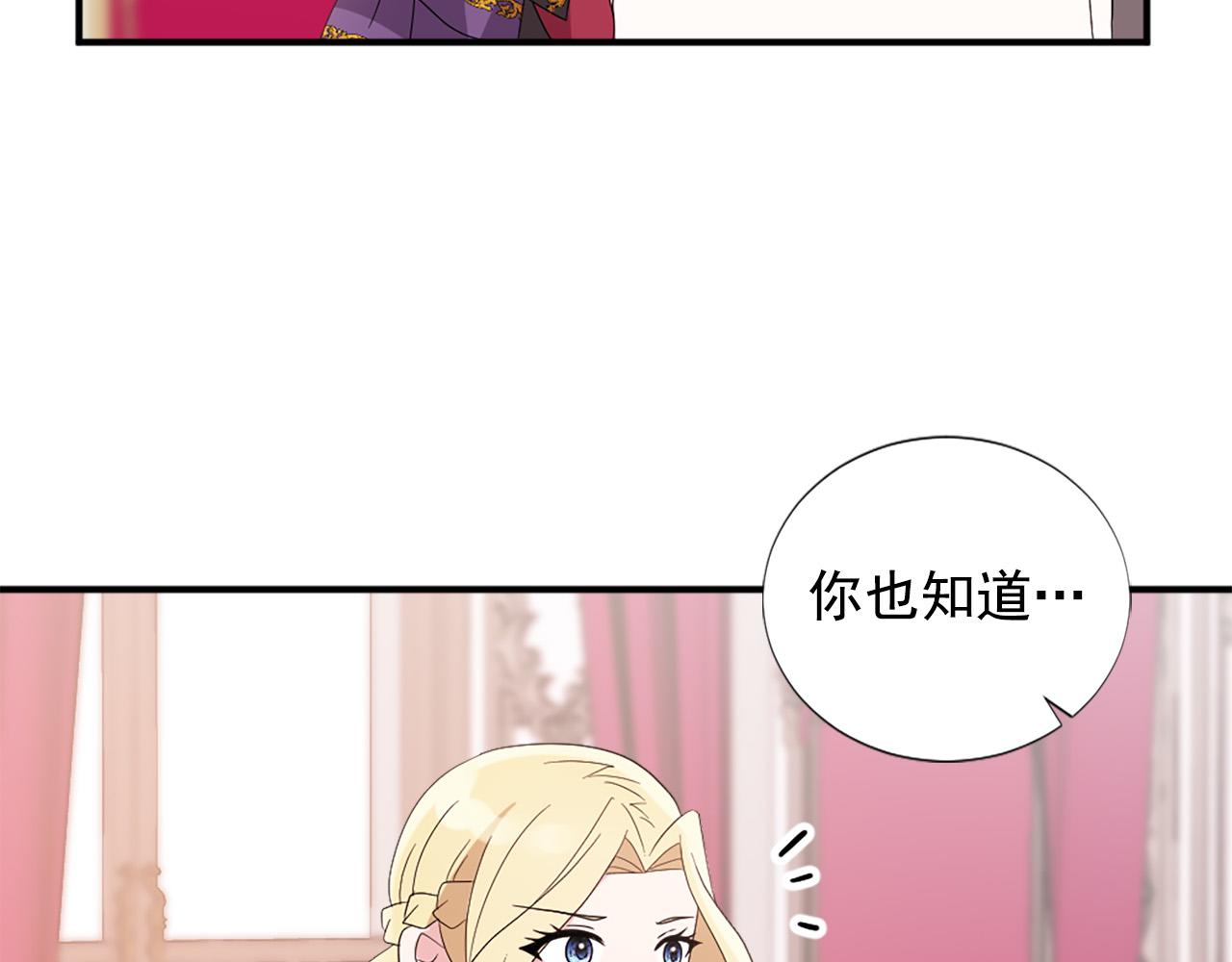 《两唇之间》第131话 说清缘由 第40页