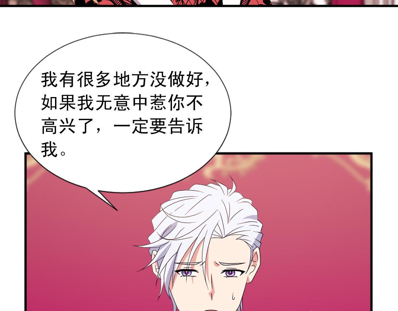 《两唇之间》第131话 说清缘由 第42页