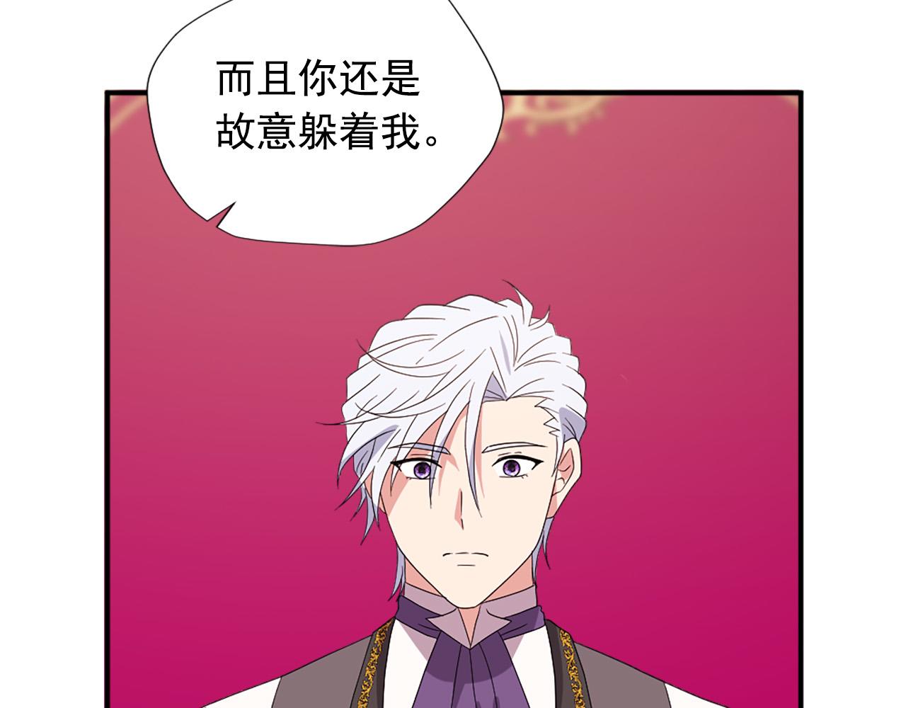 《两唇之间》第131话 说清缘由 第46页