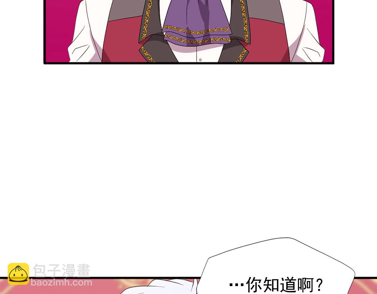 《两唇之间》第131话 说清缘由 第47页
