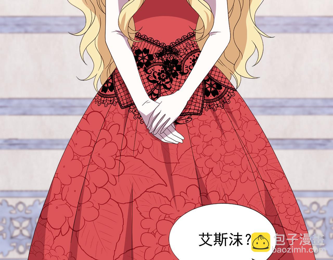 《两唇之间》第131话 说清缘由 第4页