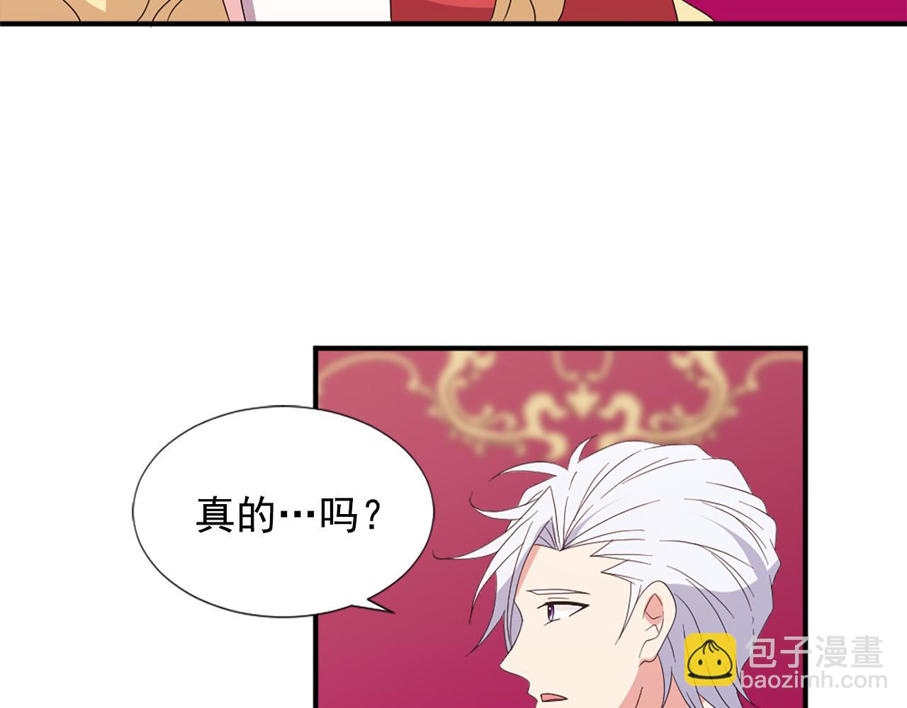 《两唇之间》第132话 解开误会 第14页