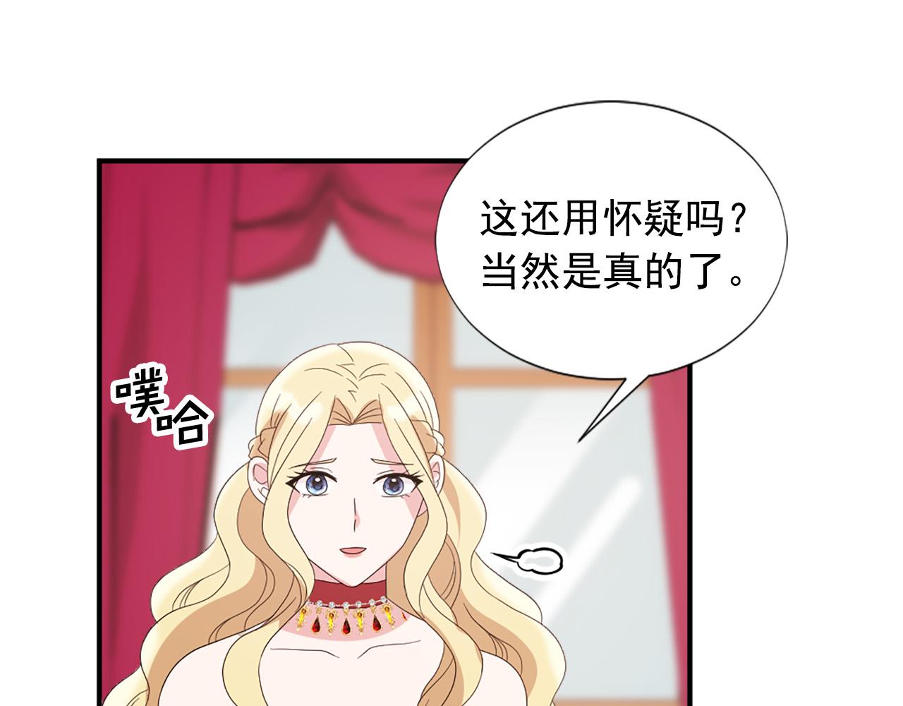 《两唇之间》第132话 解开误会 第16页