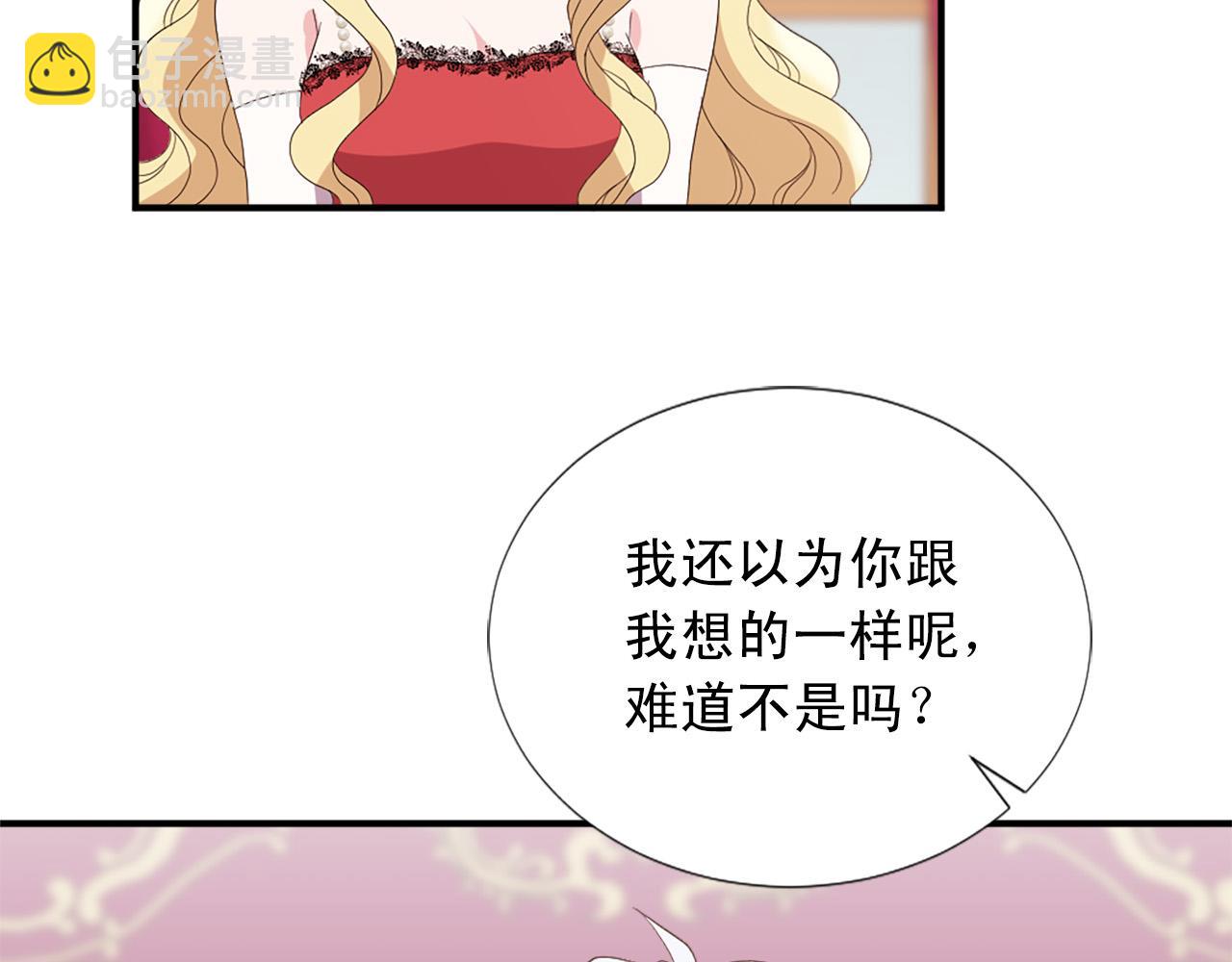 《两唇之间》第132话 解开误会 第17页