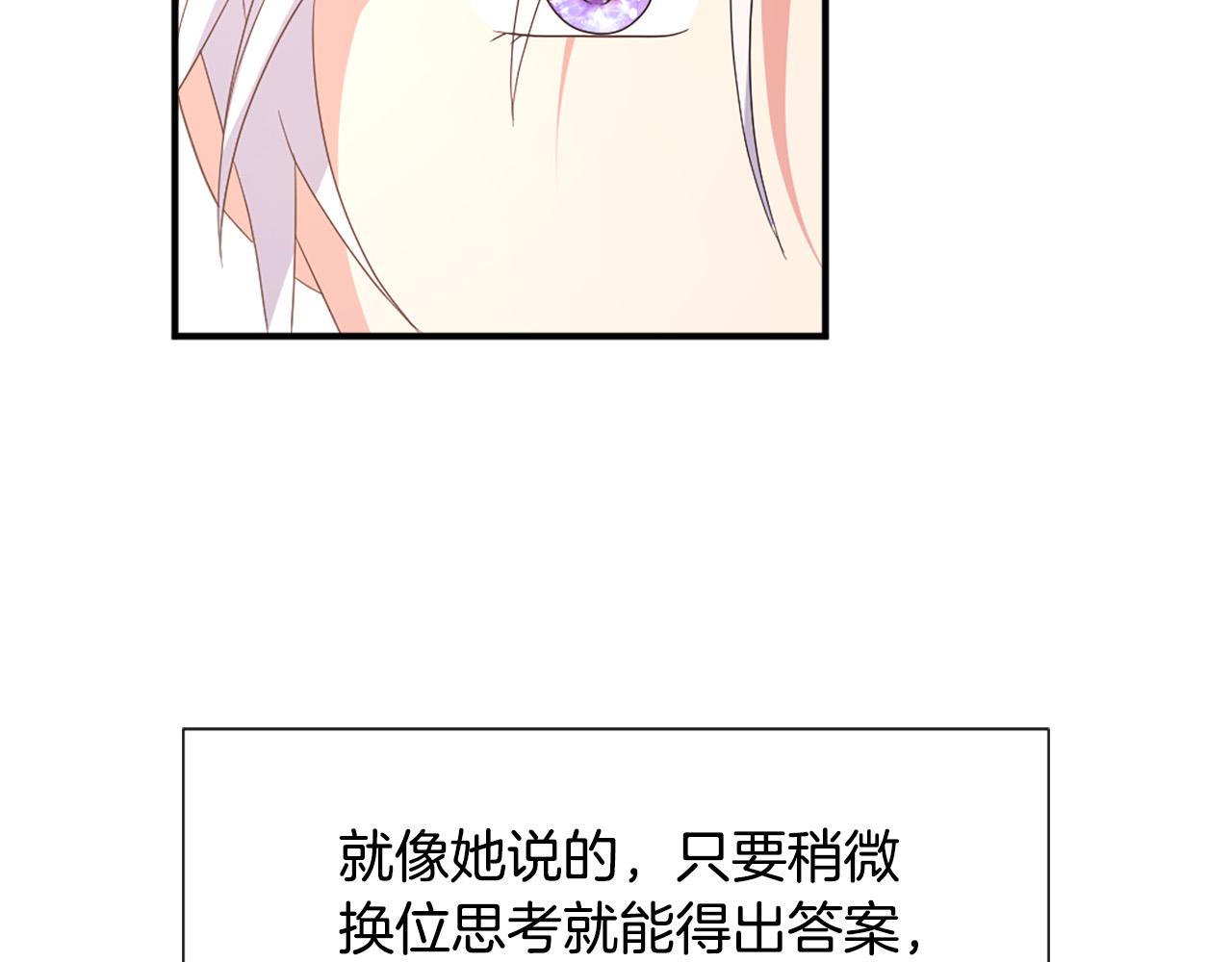 《两唇之间》第132话 解开误会 第20页