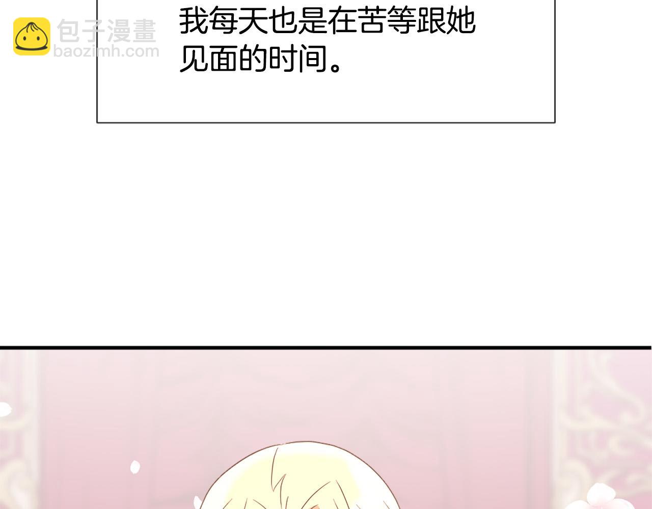 《两唇之间》第132话 解开误会 第21页