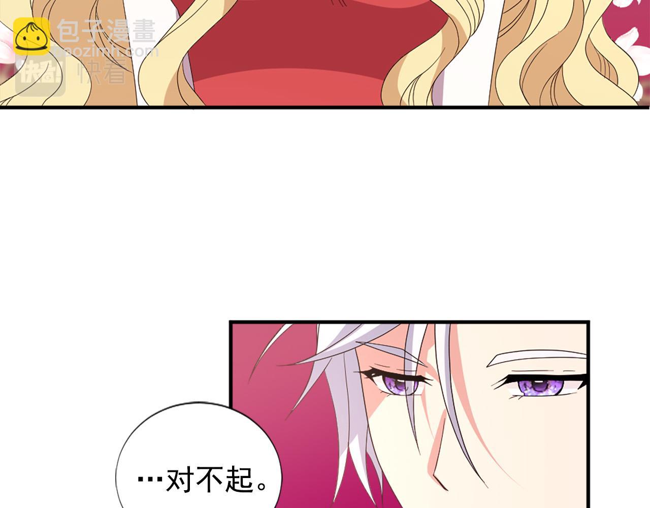 《两唇之间》第132话 解开误会 第23页