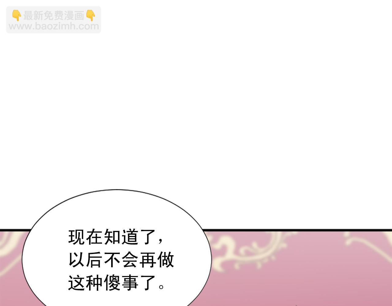 《两唇之间》第132话 解开误会 第27页