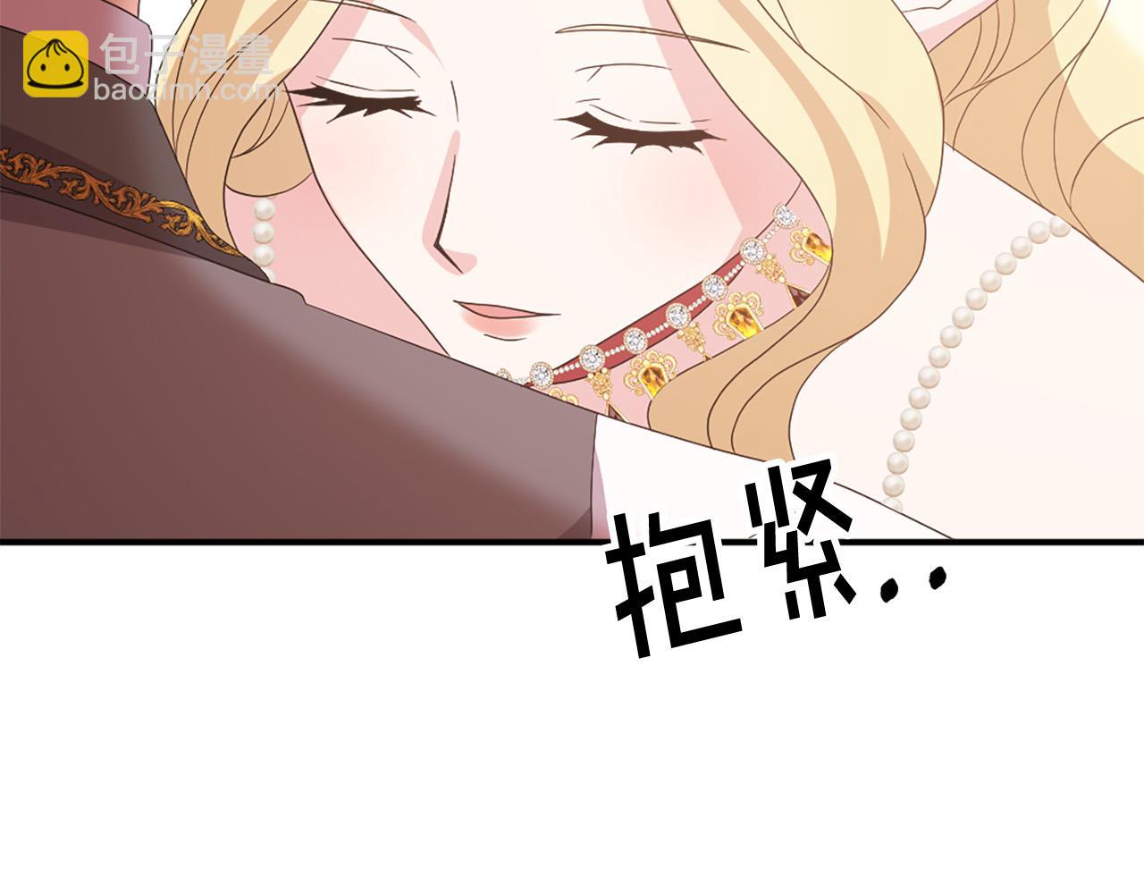 《两唇之间》第132话 解开误会 第32页