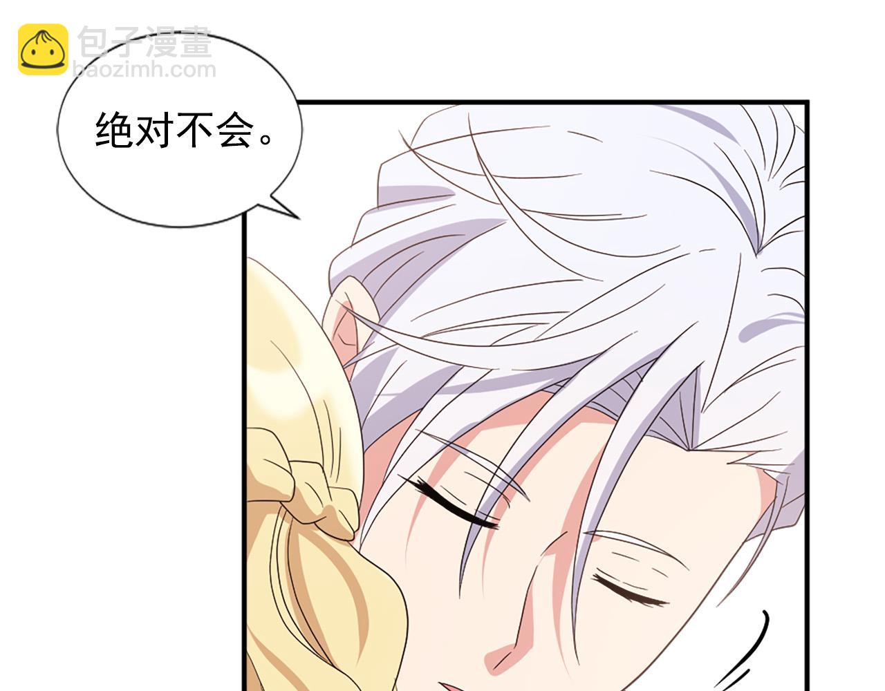 《两唇之间》第132话 解开误会 第33页