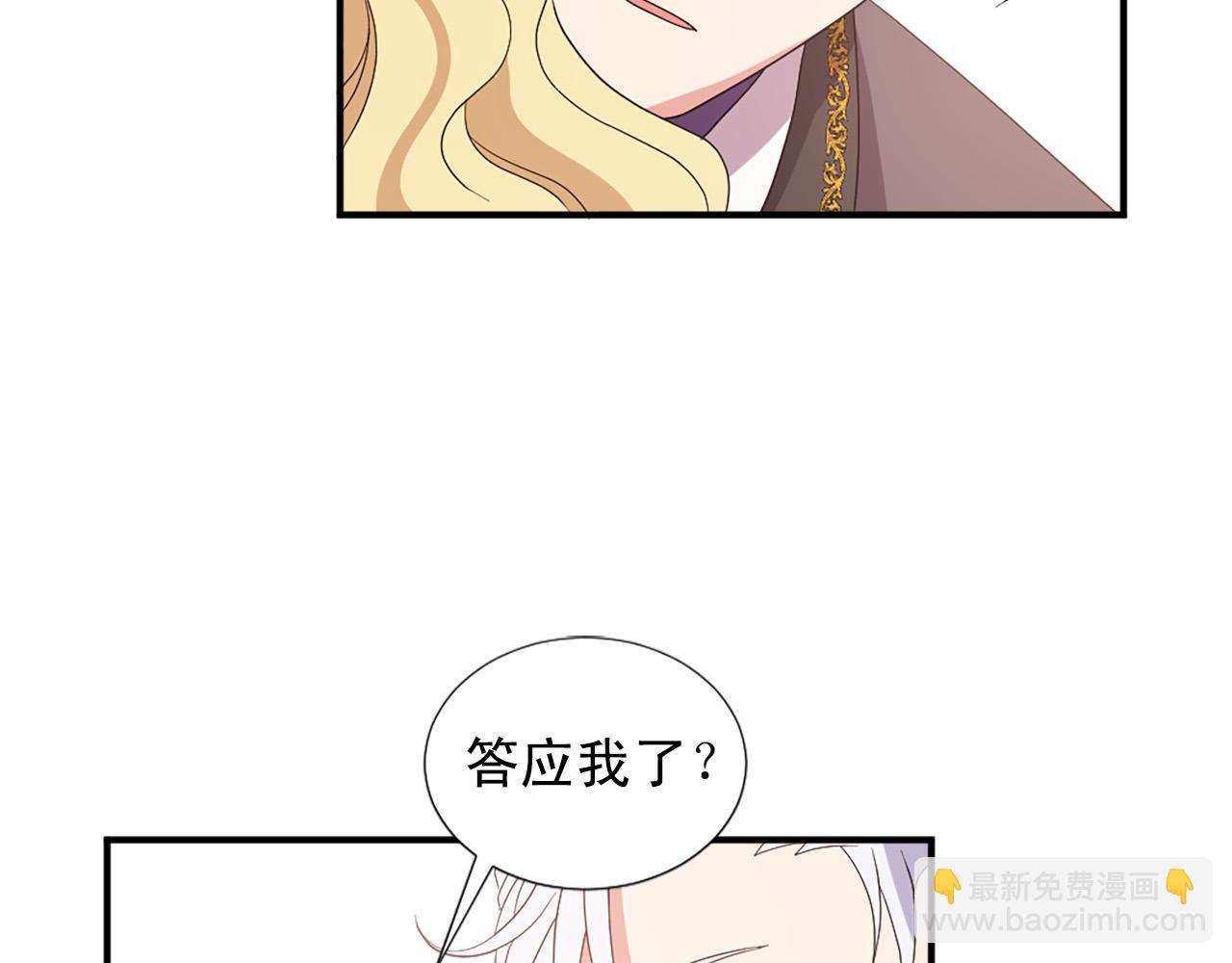 《两唇之间》第132话 解开误会 第34页
