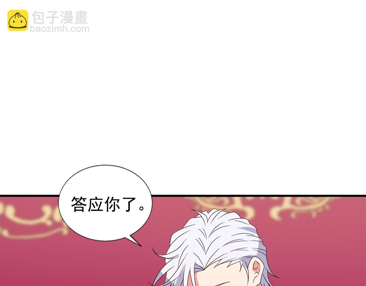 《两唇之间》第132话 解开误会 第36页