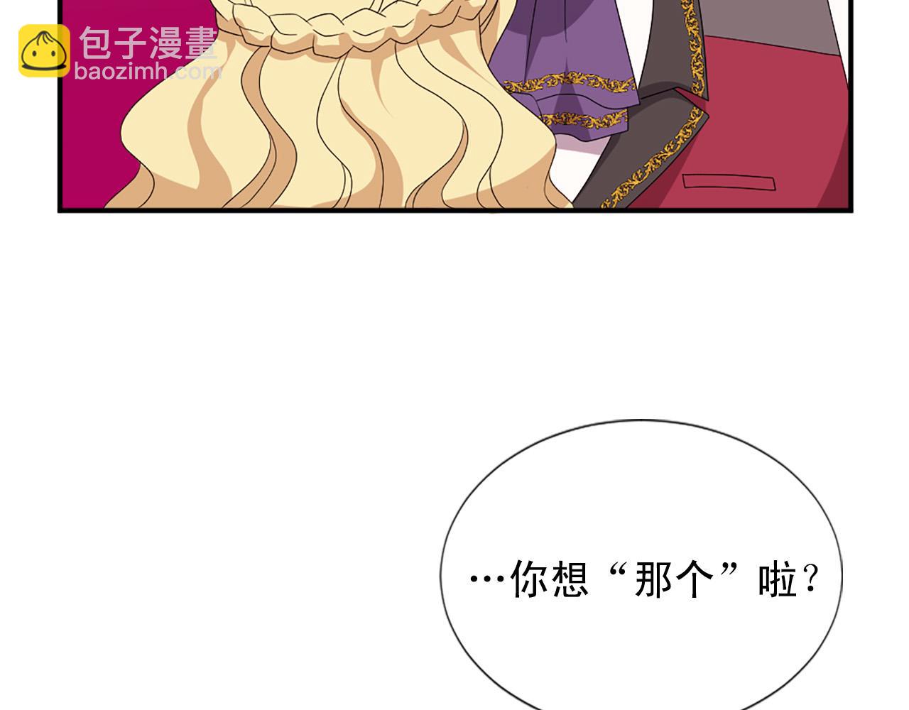《两唇之间》第132话 解开误会 第44页