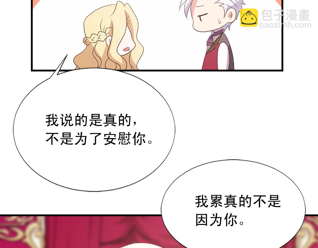 《两唇之间》第132话 解开误会 第6页