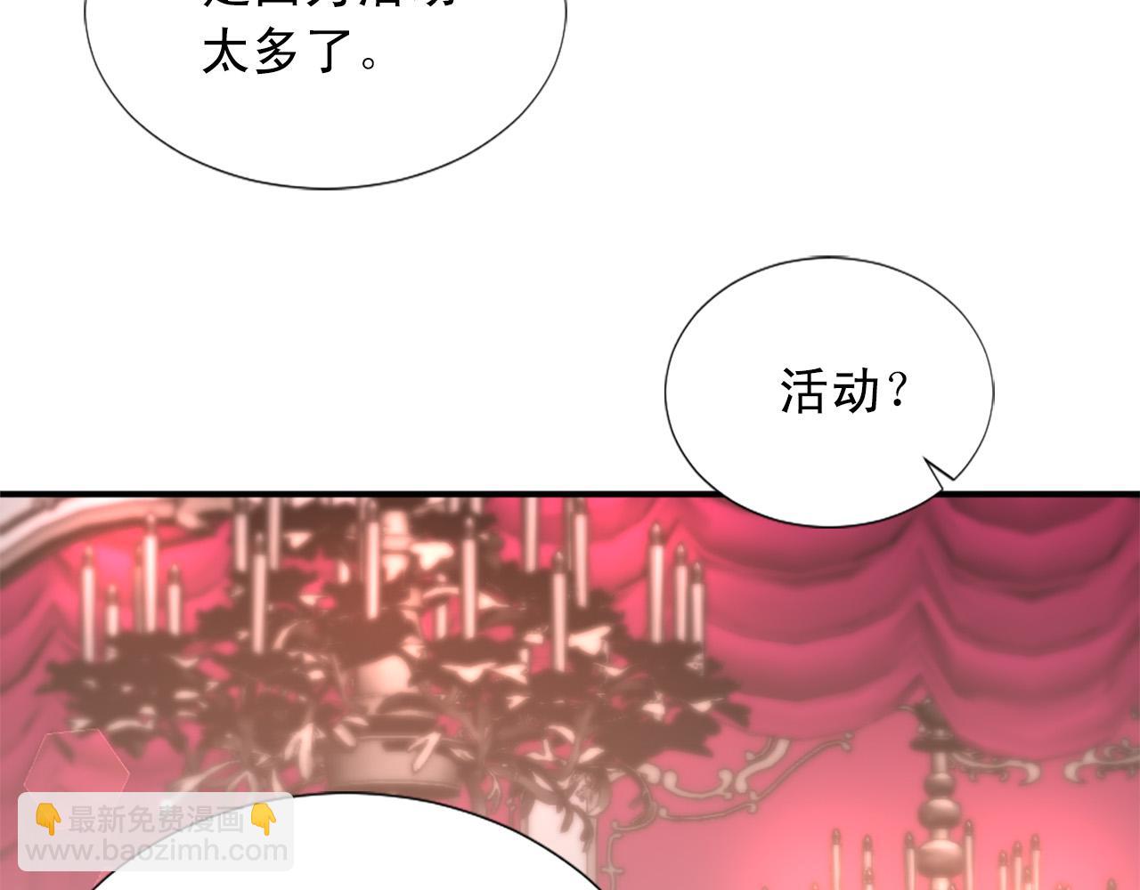《两唇之间》第132话 解开误会 第8页