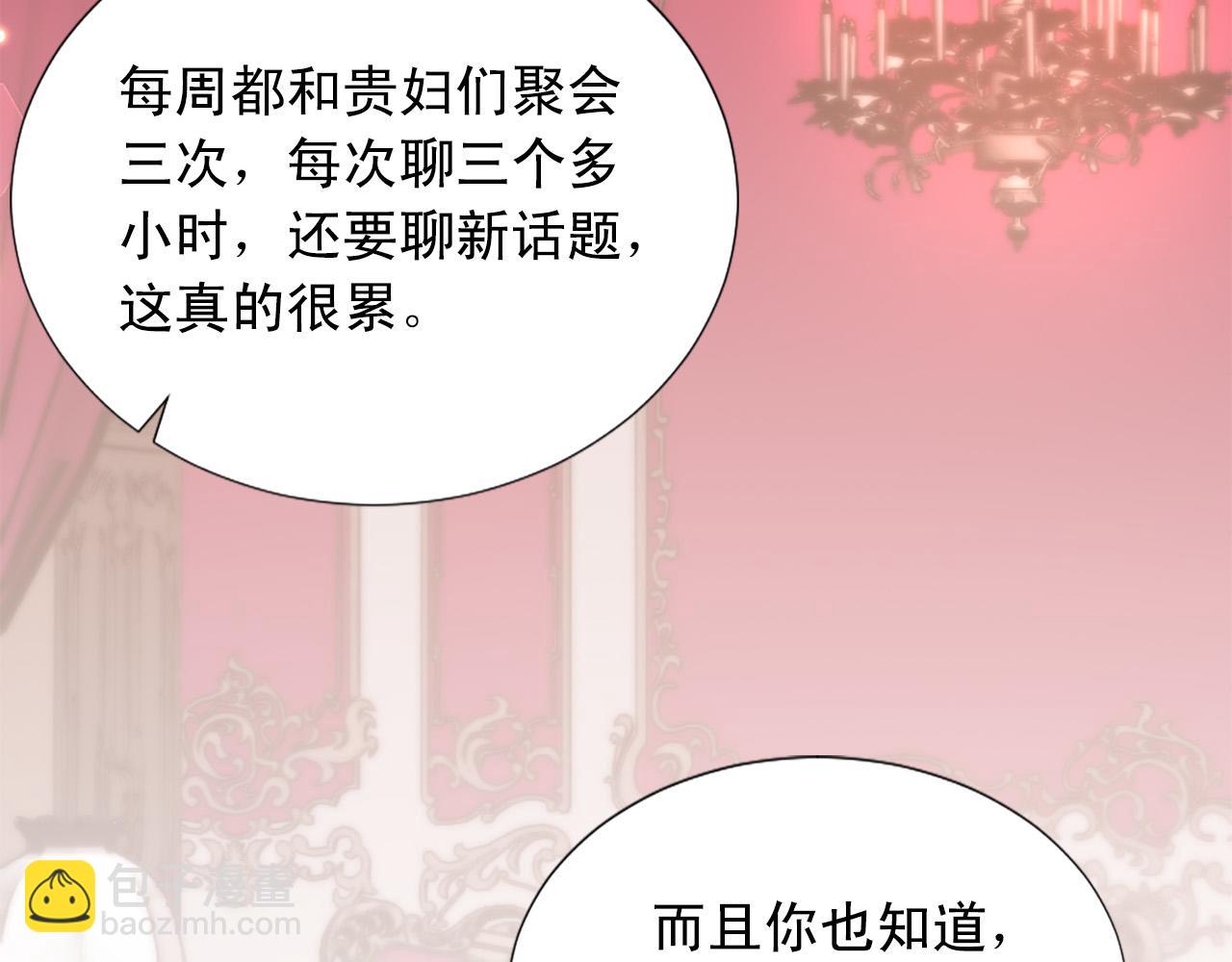 《两唇之间》第132话 解开误会 第9页