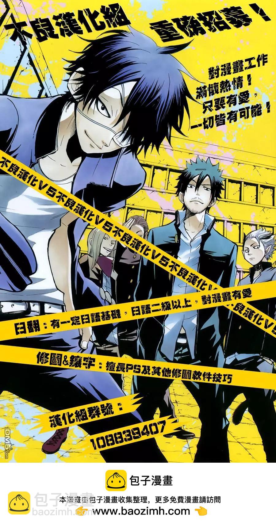 《月刊少女野崎同学》第04回 第15页