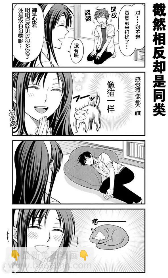 《月刊少女野崎同学》第01回 第4页
