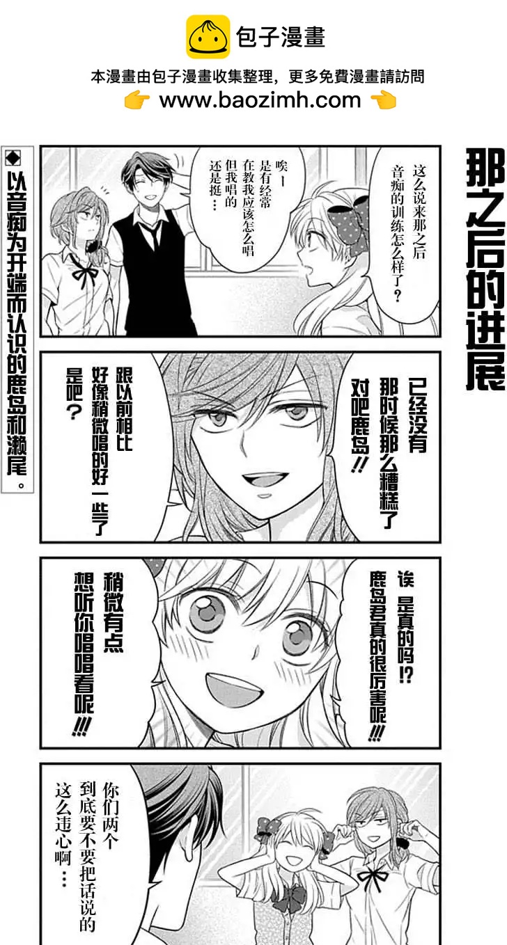 《月刊少女野崎同学》第02回 第2页