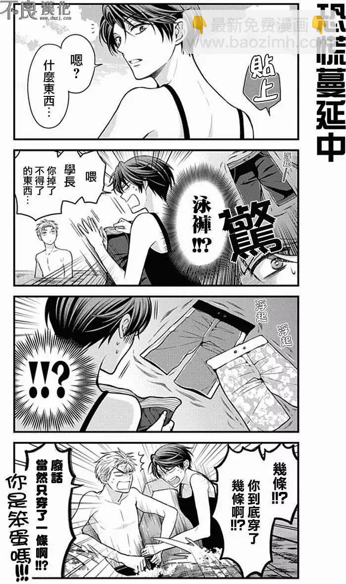 《月刊少女野崎同学》第11回 第13页