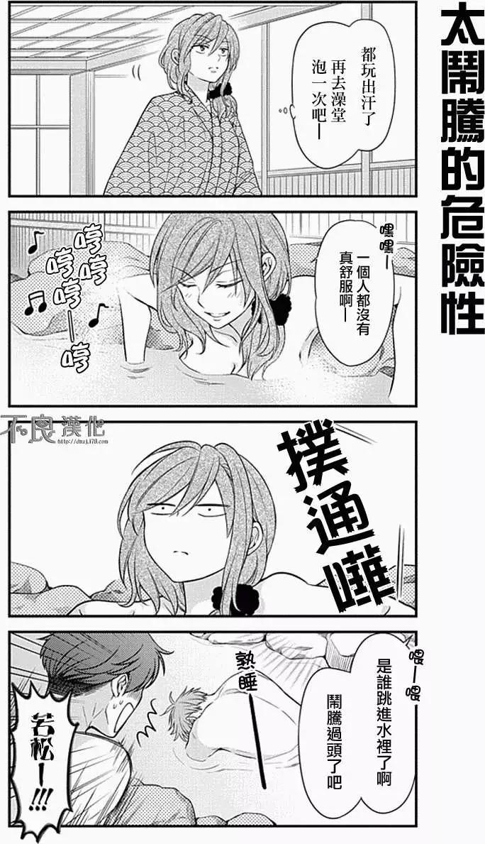 《月刊少女野崎同学》第12回 第10页