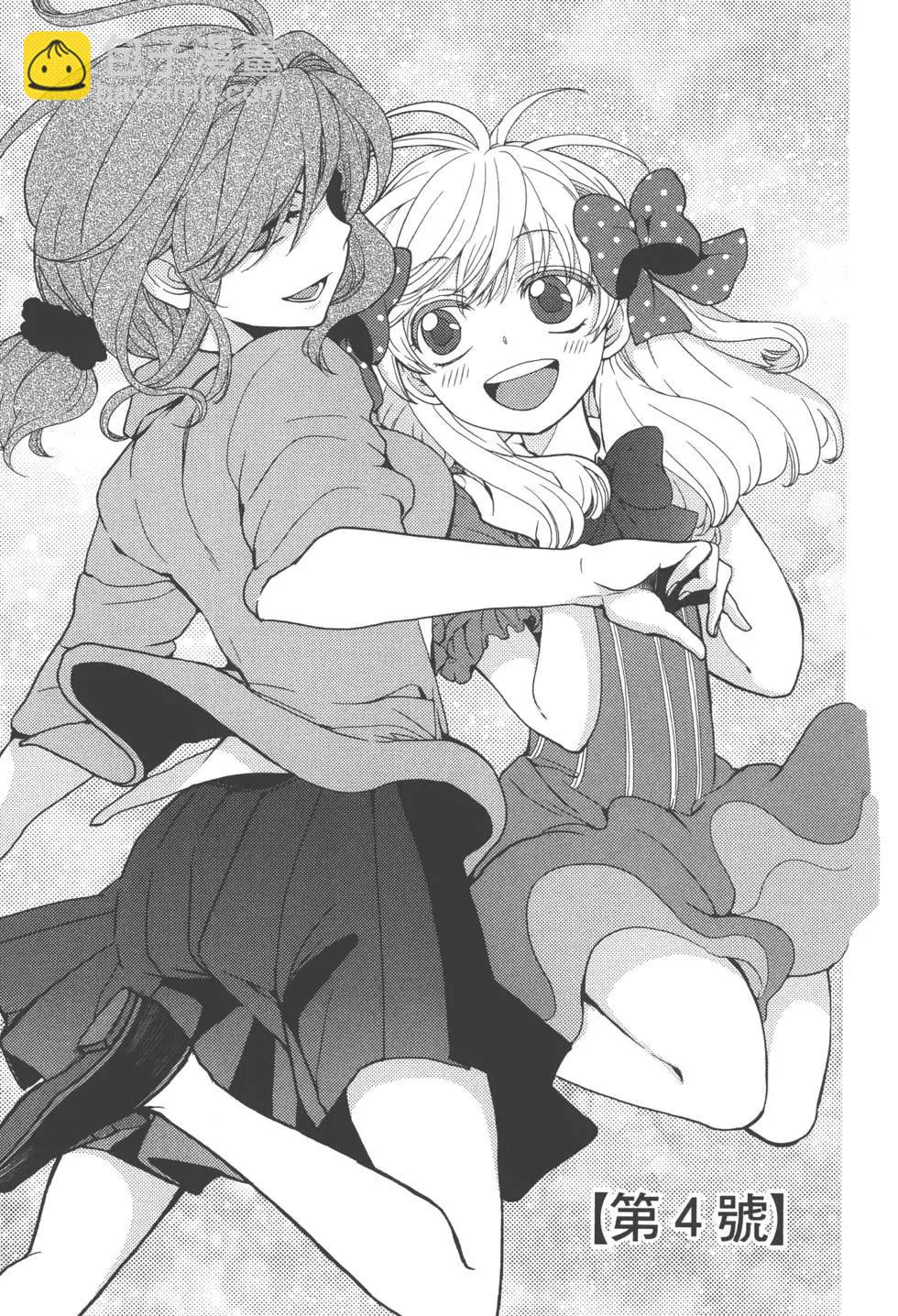 《月刊少女野崎同学》第15回 第48页