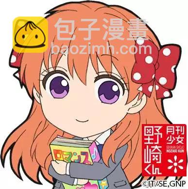 《月刊少女野崎同学》第20回 第10页