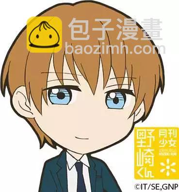 《月刊少女野崎同学》第20回 第11页