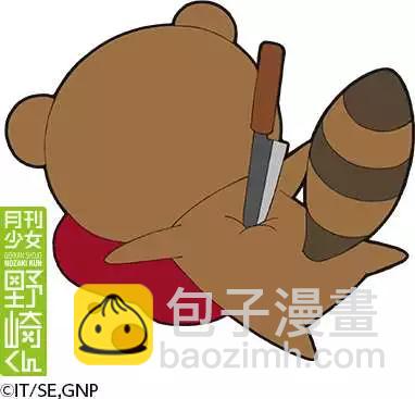《月刊少女野崎同学》第20回 第14页