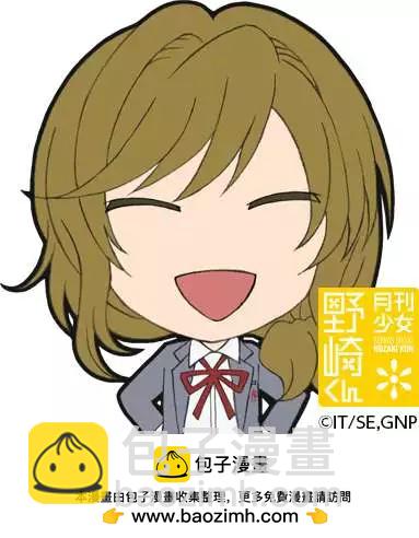 《月刊少女野崎同学》第20回 第24页