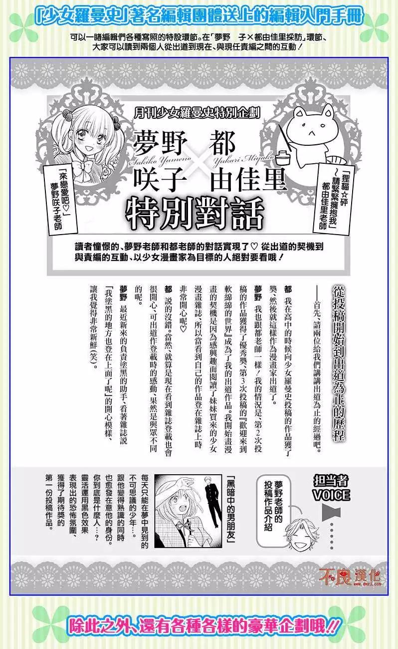 《月刊少女野崎同学》第21回 第14页