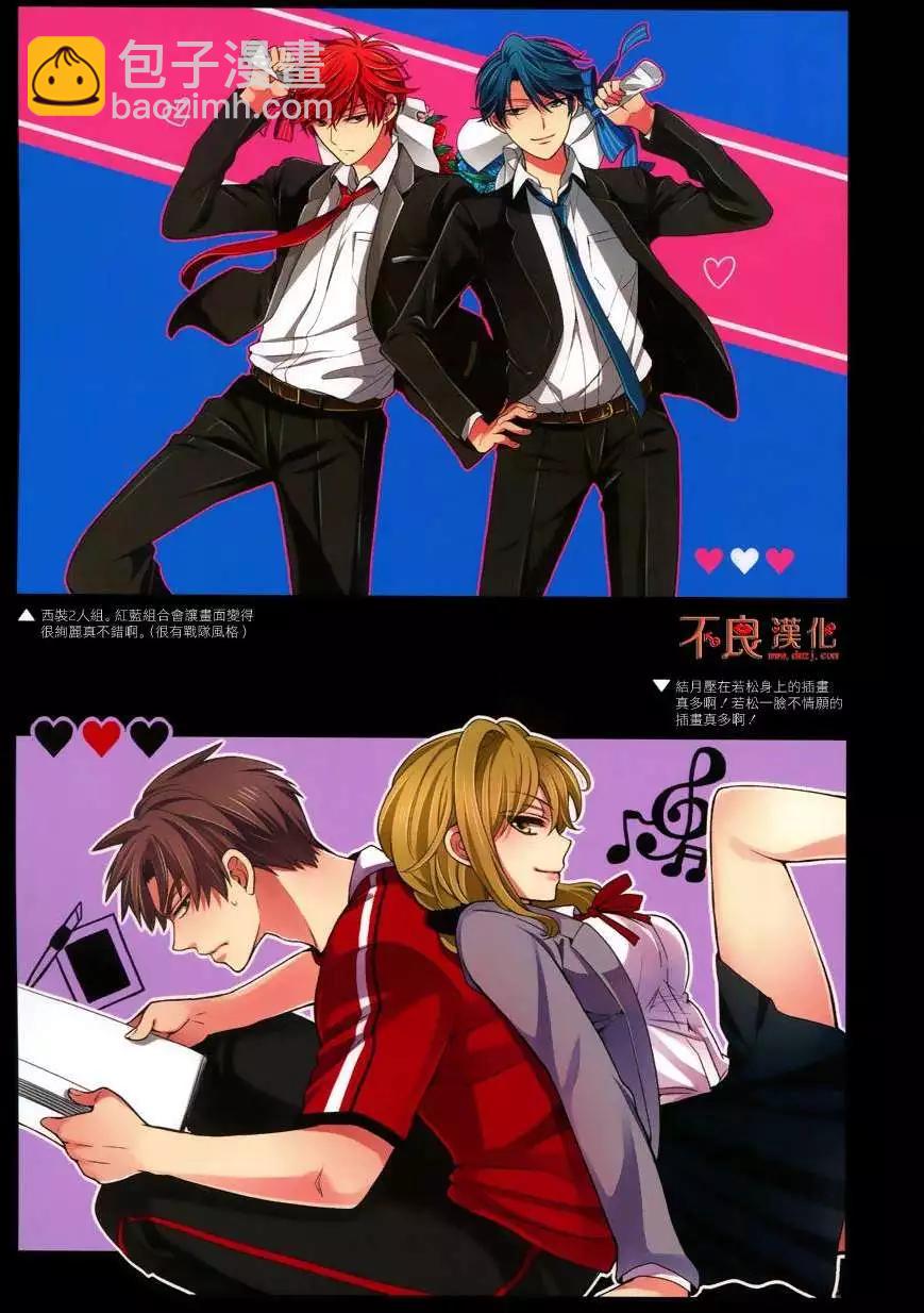 《月刊少女野崎同学》第24回 第20页