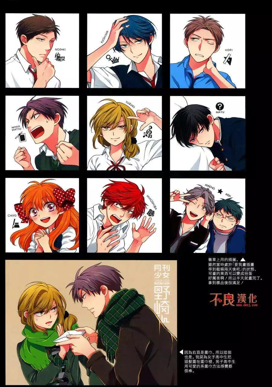 《月刊少女野崎同学》第24回 第22页