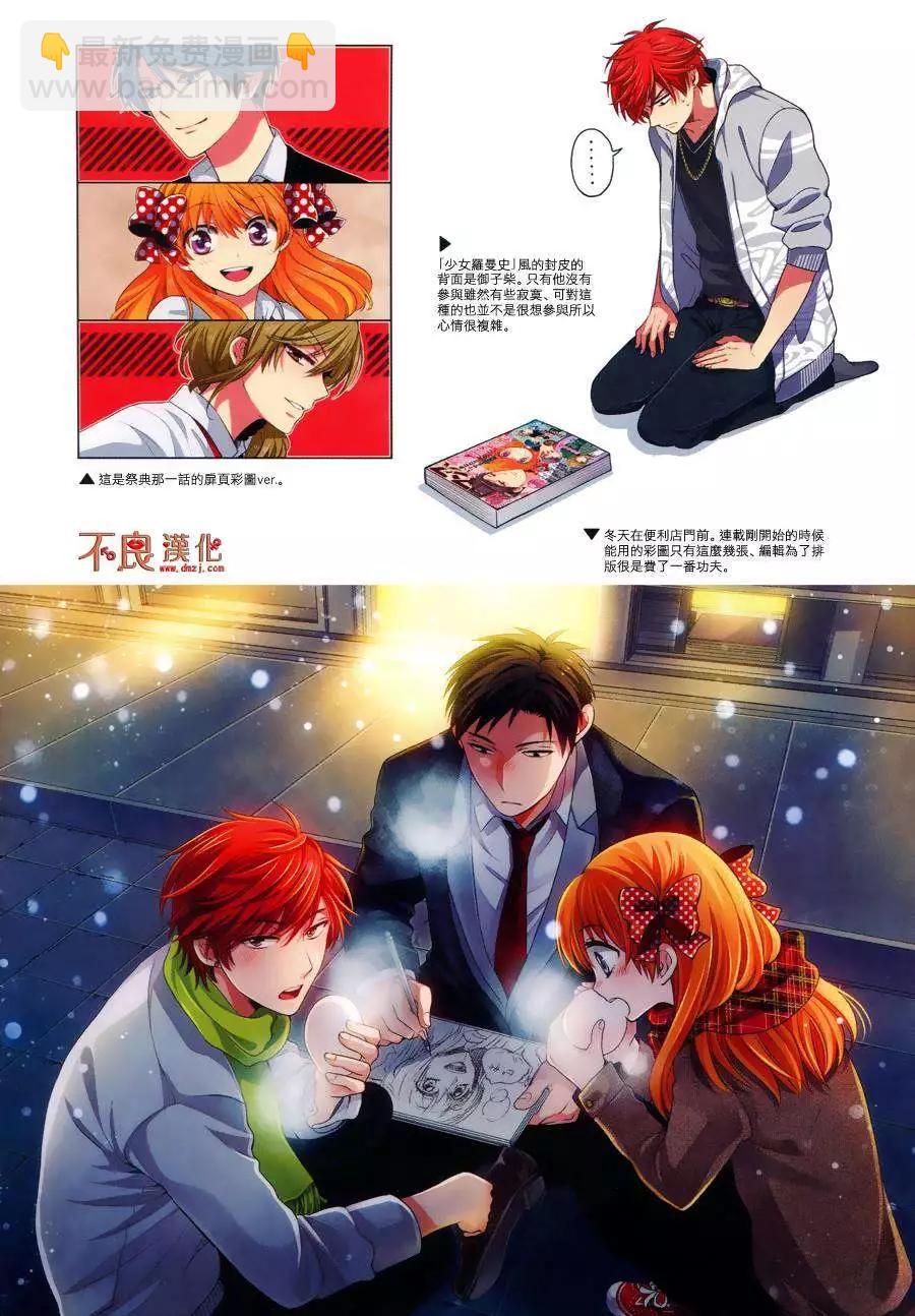 《月刊少女野崎同学》第24回 第28页