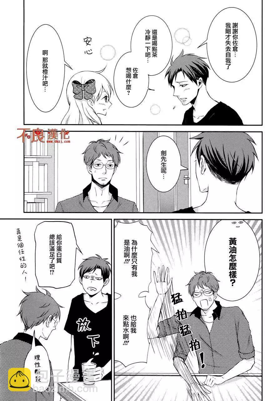 《月刊少女野崎同学》第25回 第5页