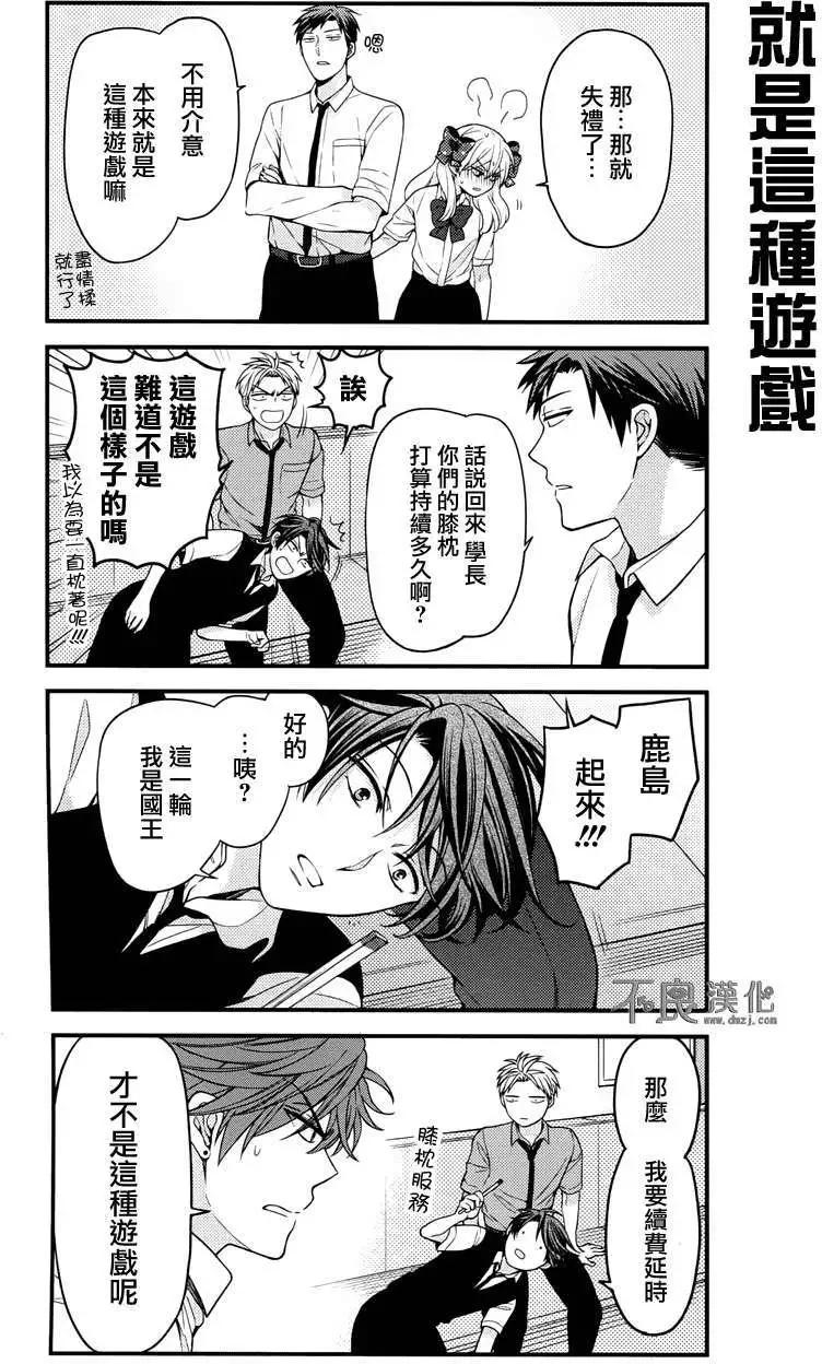 《月刊少女野崎同学》第22回 第14页