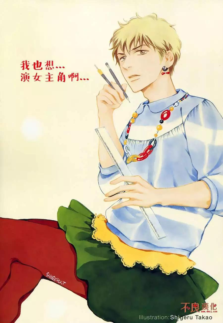 《月刊少女野崎同学》第22回 第7页
