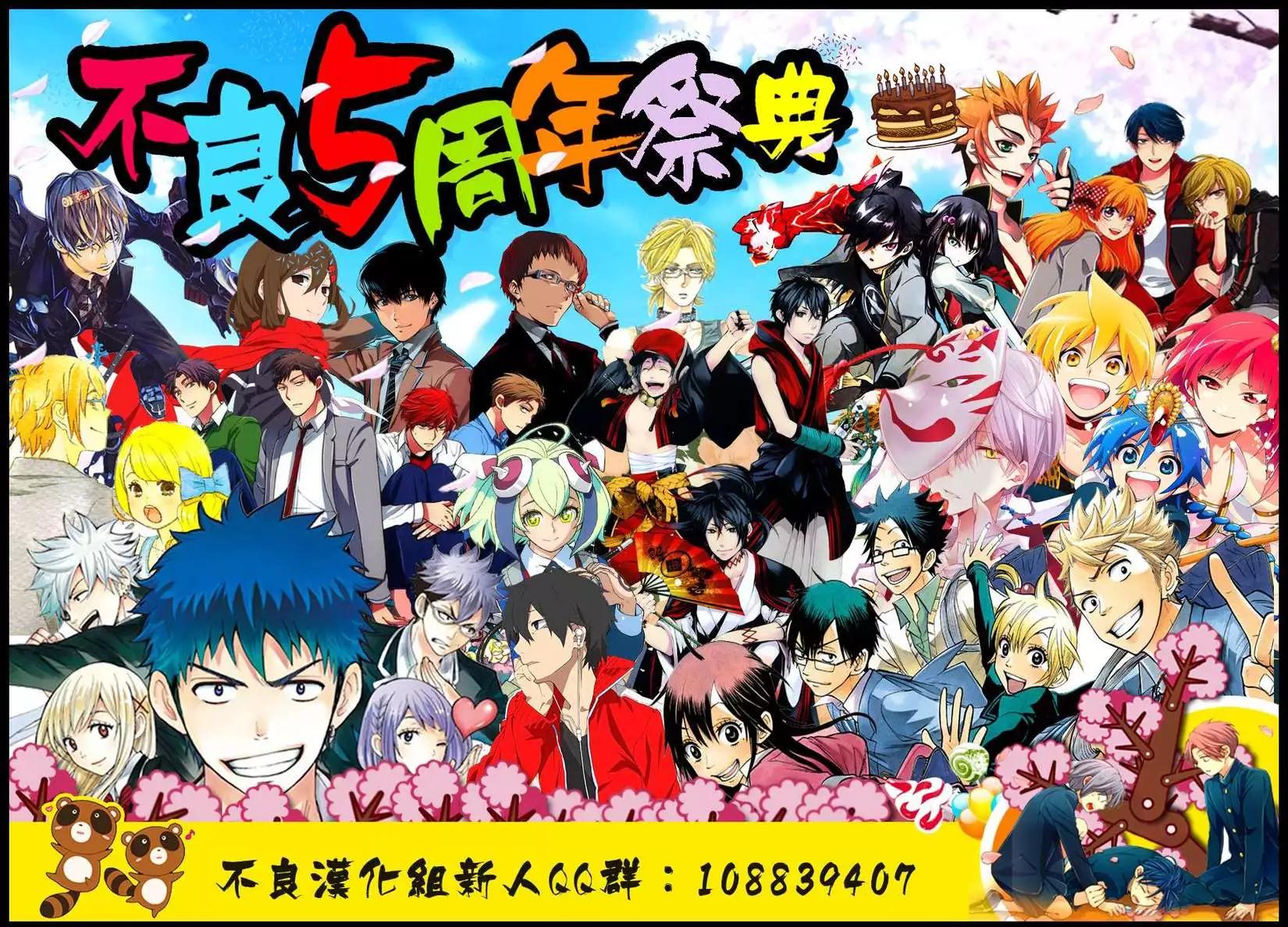 《月刊少女野崎同学》第29回 第1页