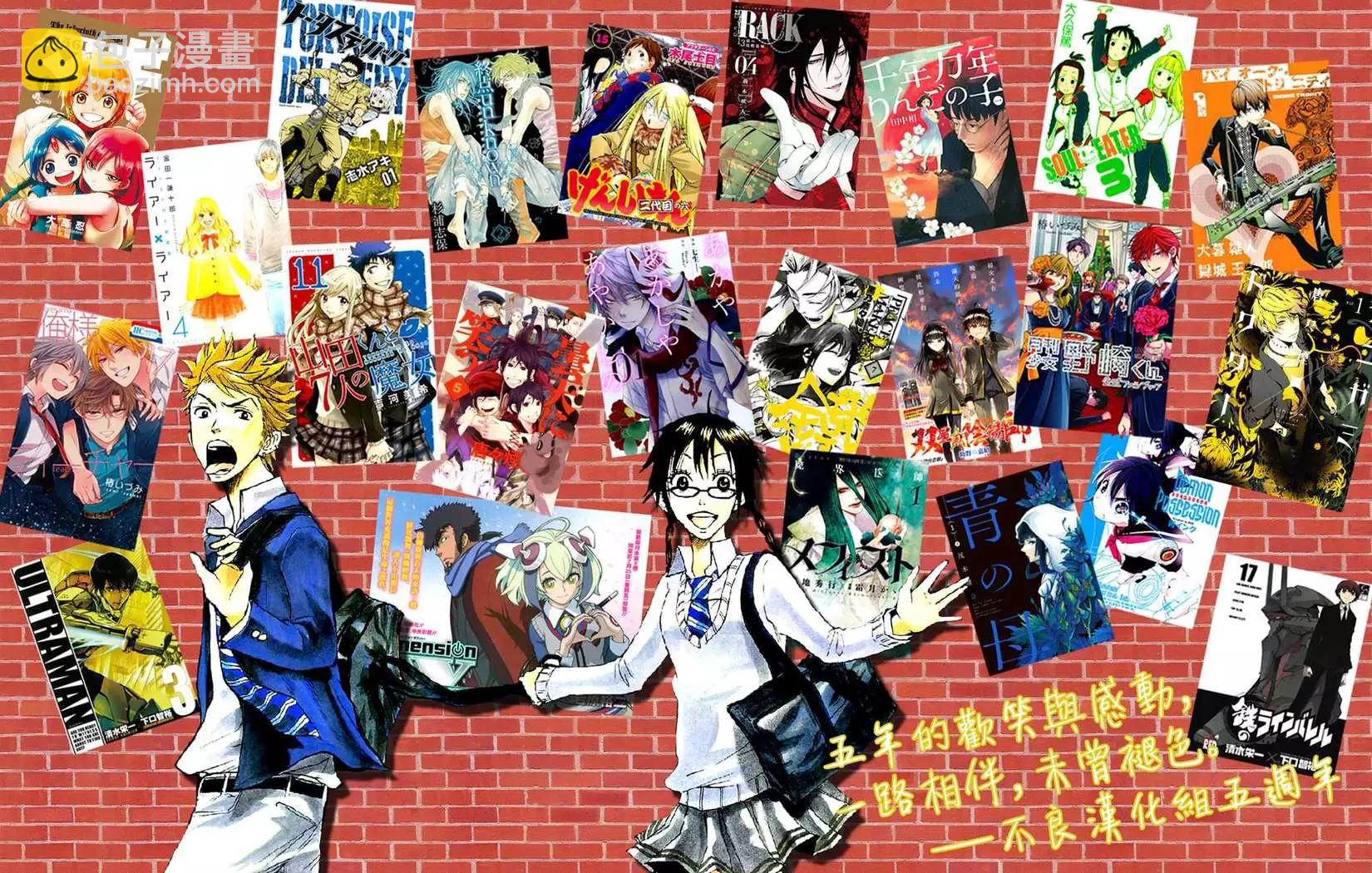 《月刊少女野崎同学》第29回 第24页