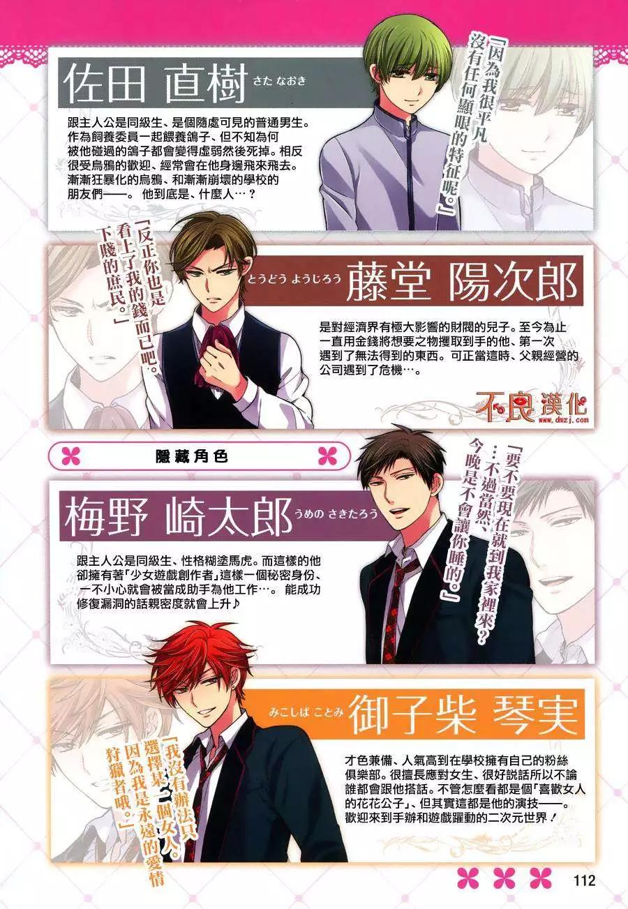 《月刊少女野崎同学》第29回 第7页