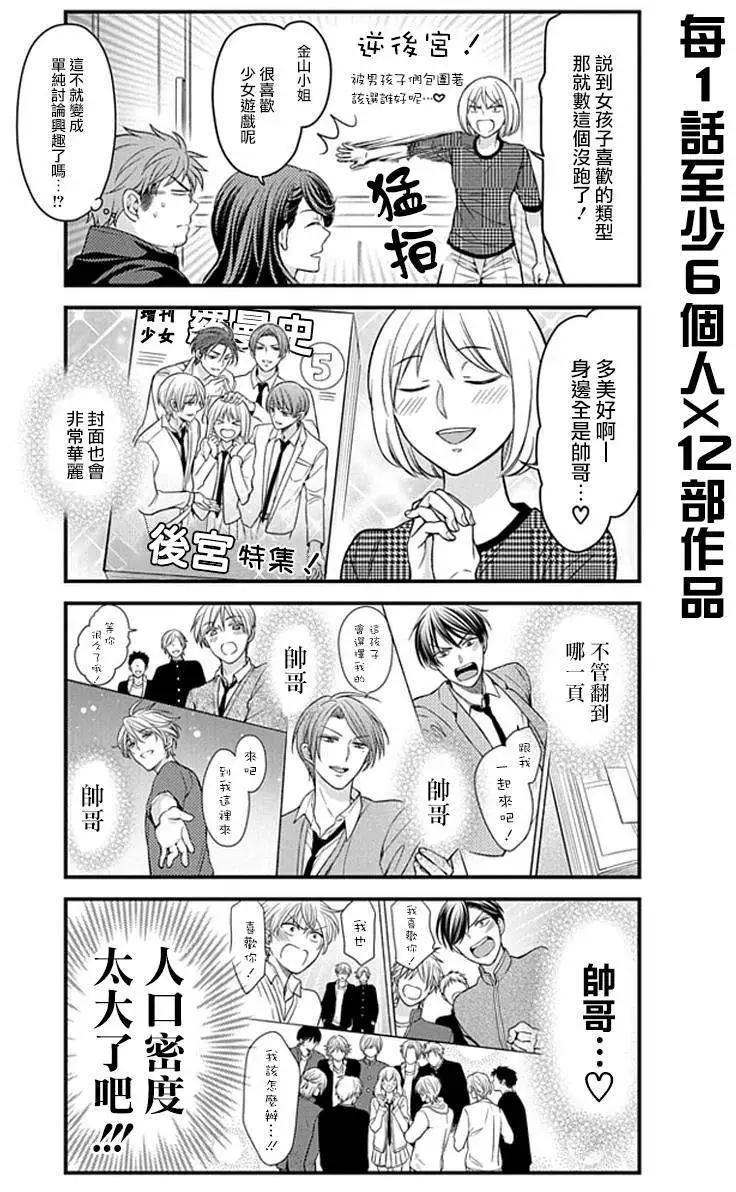 《月刊少女野崎同学》第28回 第11页