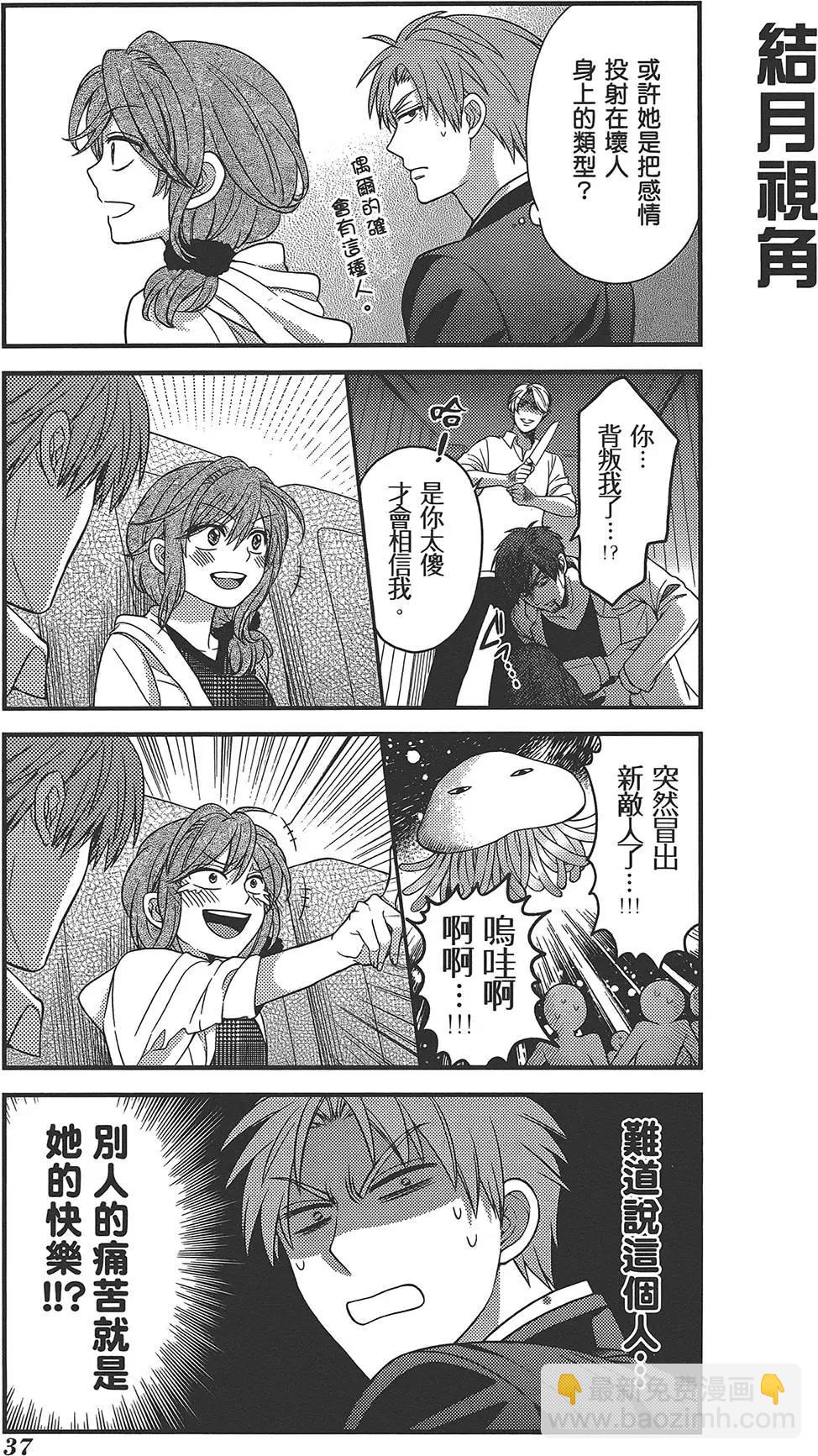 《月刊少女野崎同学》第32回 第41页