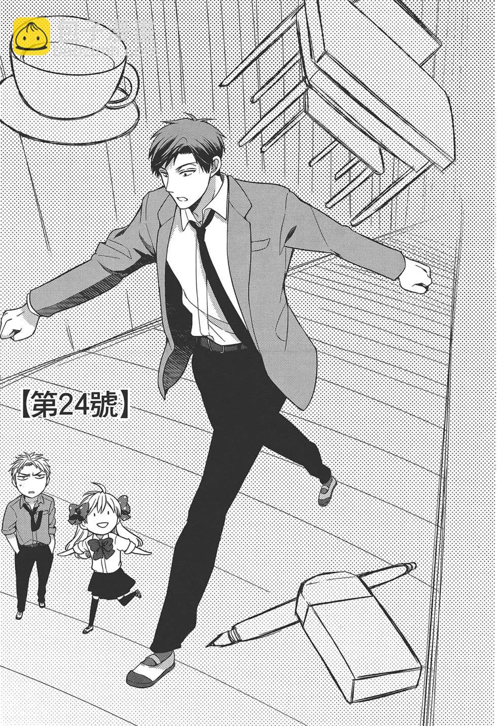 《月刊少女野崎同学》第32回 第49页