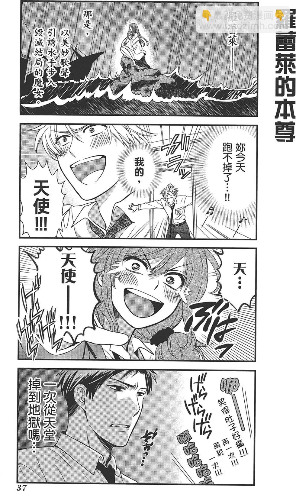 《月刊少女野崎同学》第31回 第41页