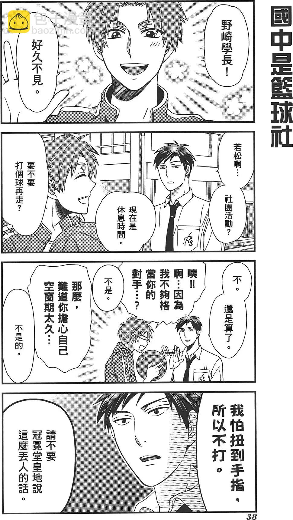 《月刊少女野崎同学》第31回 第42页